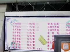 菜单-清真蒋有记(老门东店)
