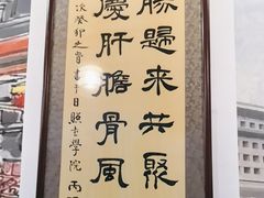 -聚首堂·特色小吃·肘子(什刹海德胜门店)