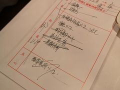账单-苏浙总会(国金中心店)