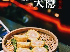 -大隐·成都火锅Bistro(合生麒麟新天地店)