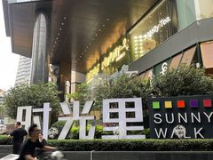 -广州保利时光里(建设大马路店)