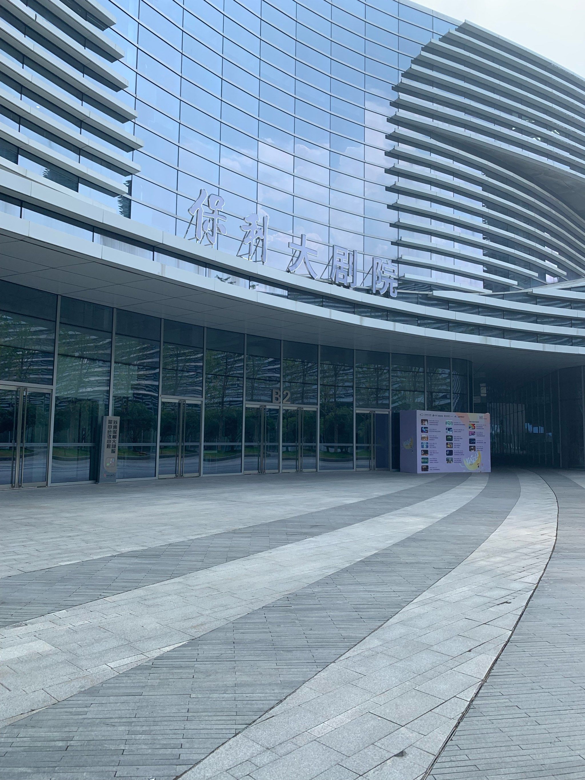 有吴中区图书馆,有保利大剧院.可以吃喝玩乐一整天