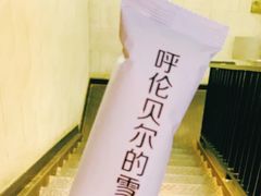 -很久以前羊肉串(昌里路三钢里店)