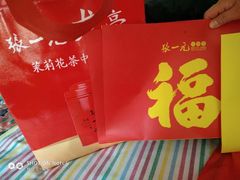 -张一元(前门店)