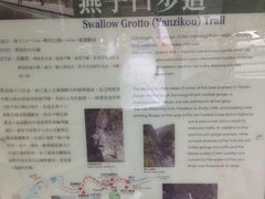 -太鲁阁公园