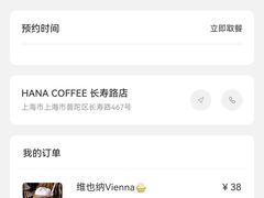 -HANA COFFEE(长寿路店)