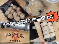 -汕味十足·汕尾特色小吃(海珠店)