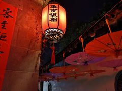 -鱼食饭稻·苏浙土菜17年老馆子(平江路店)