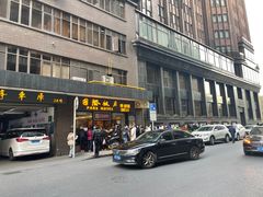 门面-国际饭店·帆声西饼屋(黄河路店)