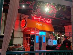 -沪小胖小龙虾(淮海中路旗舰店)