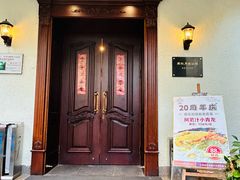 -老洋房花园饭店(绍兴路店)