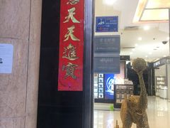 -瑞丽口岸免税店