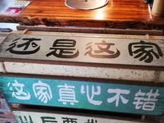-门框胡同百年卤煮(杨庄路店)