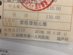 -成都市第一人民医院(南区)