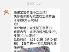 -清真·宏顺祥卤汁凉粉(大皮院店)