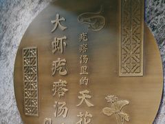 -鑫复盛皇嘉海鲜酒店