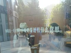 -杯欢制茶(三里屯店)