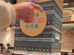 -云阿蛮云南生烫牛肉米线(奉贤路店)