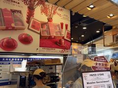 -PAPER STONE BAKERY(天环店)