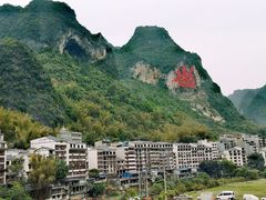 -百魔洞景区