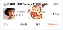 -BEAUTY HAIR GANO