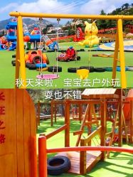 -童心园麦窑·儿童拓展探宝乐园