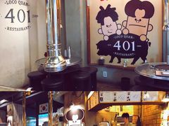 -401餐厅(弘大店)