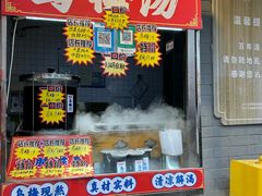 -芙蓉泉·烤鸡爪(芙蓉街店)