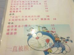 菜单-乡间好味私家菜(总店)