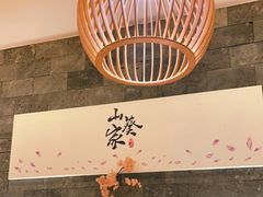 大堂-栖川山葵家·寿喜锅·日式料理(龙湖北城天街商场店)