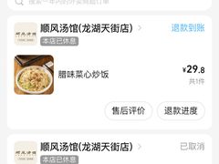 -顺风汤馆·广府粤菜(江宸天街店)