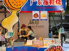 -广州保利时光里(建设大马路店)