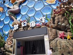 -华夏文旅海洋公园