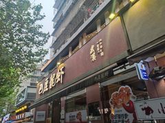 -巴厘龙虾·榜首油焖大虾(旗舰店·万松园)