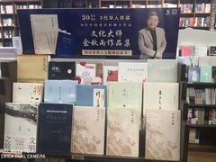 -新华书店白鹿书肆(市府路店)
