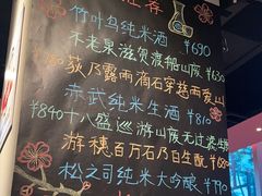 -人间酒暖·Go blanc·烧鸟·深夜食堂(陆家嘴店)