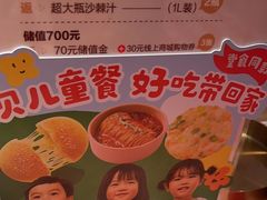-西贝(深圳卓悦汇店)