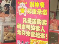 -徐六孃正宗甜皮鸭(张公桥店)