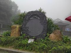-鼎湖山风景区
