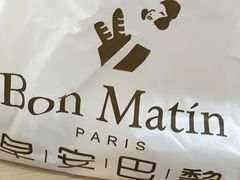 -早安巴黎(四季坊店)