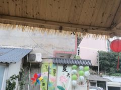 -山也·私厨(岳麓店)