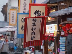 -白鹿原影视城