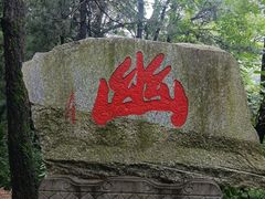 -终南山南五台景区