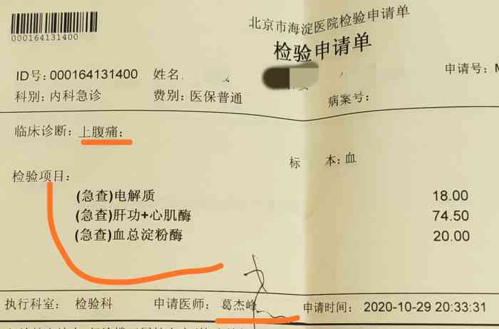 北京市海淀医院黄牛排队挂号CT加急代挂号的简单介绍