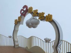 -秦岭天竺山生态文化旅游景区