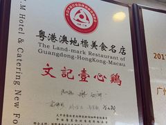-文记壹心鸡(宝华路店)