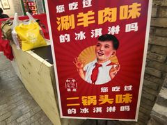 -和平菓局(王府井店)