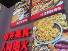 -雙冲柳州螺蛳粉&酸嘢&桂林米粉(簋街店)