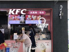 门面-肯德基(龙昆南店)