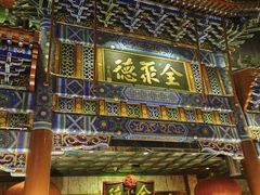 -王府井步行街